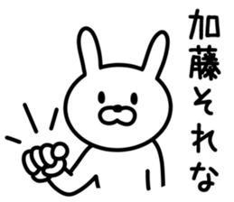 Rabbit to KATO sticker #9746122