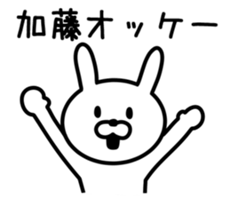 Rabbit to KATO sticker #9746124