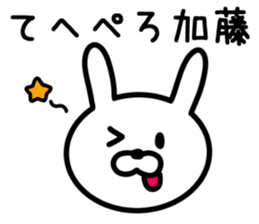 Rabbit to KATO sticker #9746125