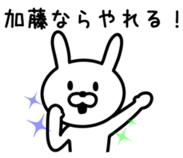 Rabbit to KATO sticker #9746126