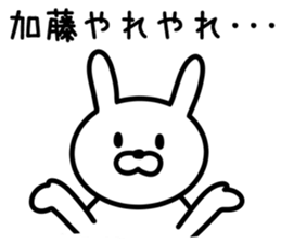 Rabbit to KATO sticker #9746127