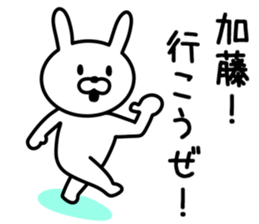 Rabbit to KATO sticker #9746128