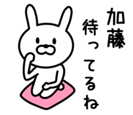 Rabbit to KATO sticker #9746129