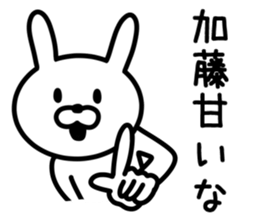 Rabbit to KATO sticker #9746130