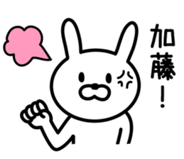 Rabbit to KATO sticker #9746131