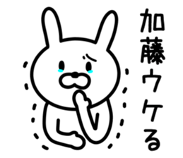 Rabbit to KATO sticker #9746132