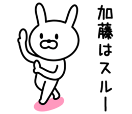 Rabbit to KATO sticker #9746134