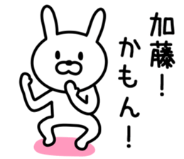 Rabbit to KATO sticker #9746135