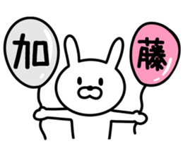 Rabbit to KATO sticker #9746136