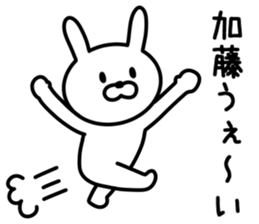 Rabbit to KATO sticker #9746137