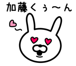 Rabbit to KATO sticker #9746138