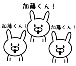 Rabbit to KATO sticker #9746139