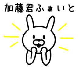 Rabbit to KATO sticker #9746140