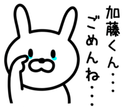 Rabbit to KATO sticker #9746141