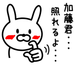 Rabbit to KATO sticker #9746142