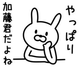 Rabbit to KATO sticker #9746144