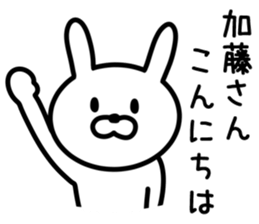 Rabbit to KATO sticker #9746146