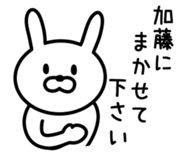 Rabbit to KATO sticker #9746147