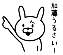 Rabbit to KATO sticker #9746149