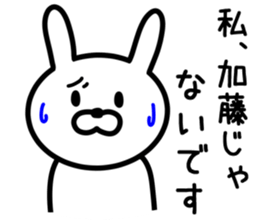 Rabbit to KATO sticker #9746151