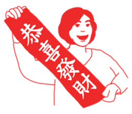 OH~Mamma Mia! - New Year <Mother tongue> sticker #9746312