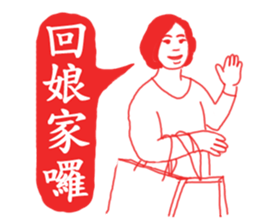 OH~Mamma Mia! - New Year <Mother tongue> sticker #9746317
