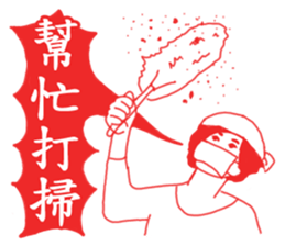 OH~Mamma Mia! - New Year <Mother tongue> sticker #9746319