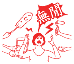 OH~Mamma Mia! - New Year <Mother tongue> sticker #9746323