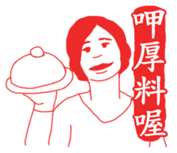 OH~Mamma Mia! - New Year <Mother tongue> sticker #9746325