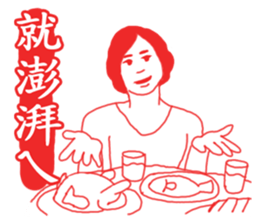 OH~Mamma Mia! - New Year <Mother tongue> sticker #9746326