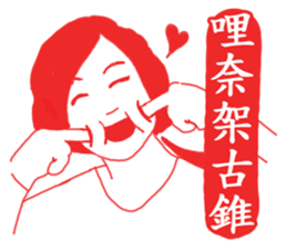 OH~Mamma Mia! - New Year <Mother tongue> sticker #9746329