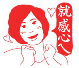 OH~Mamma Mia! - New Year <Mother tongue> sticker #9746334