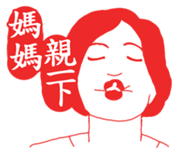 OH~Mamma Mia! - New Year <Mother tongue> sticker #9746341