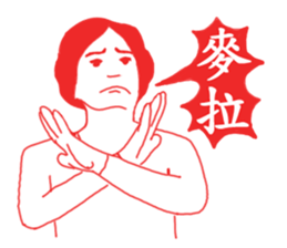OH~Mamma Mia! - New Year <Mother tongue> sticker #9746344