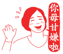 OH~Mamma Mia! - New Year <Mother tongue> sticker #9746347