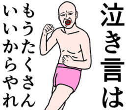 Refreshing man8 sticker #9746845