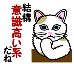 I am a cat.Thank you.6! sticker #9746935