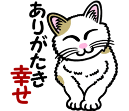 I am a cat.Thank you.6! sticker #9746937
