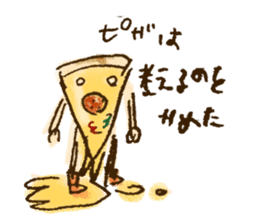 Pizza only sticker #9747556