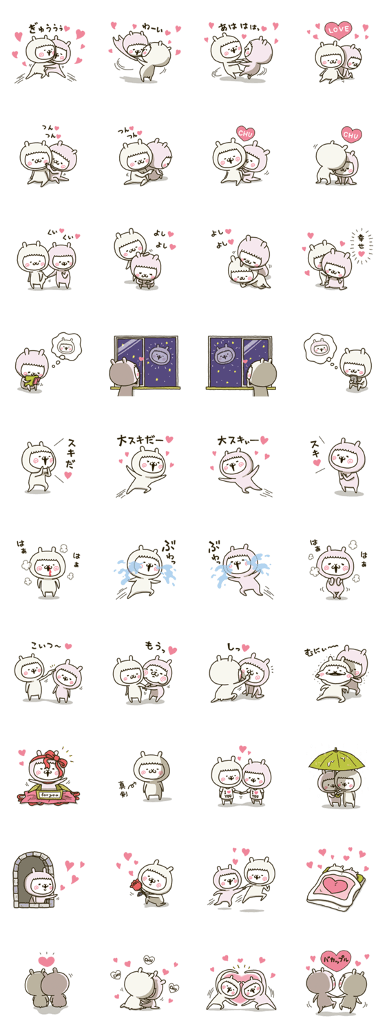 アルバカップル Lineスタンプマニア クリエイターズスタンプ アルバカップル Lineスタンプマニア クリエイターズスタンプ