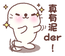 baby seal "Niu Niu" sticker #9747757