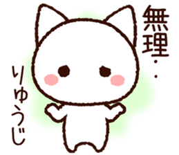 Ryuji sticker sticker #9748142