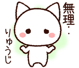 Ryuji sticker sticker #9748142
