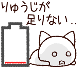 Ryuji sticker sticker #9748170