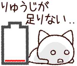 Ryuji sticker sticker #9748170