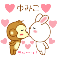 Sticker to send Yumiko