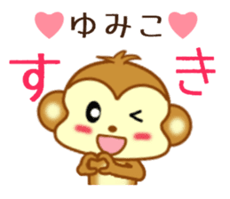 Sticker to send Yumiko sticker #9749576