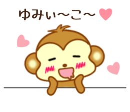 Sticker to send Yumiko sticker #9749578