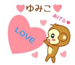 Sticker to send Yumiko sticker #9749579