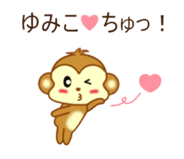 Sticker to send Yumiko sticker #9749582